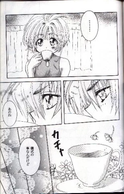 Page 56 of Wolf and Cherry