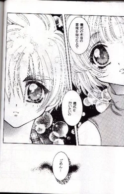 Page 59 of Wolf and Cherry