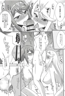 Page 20 of Homura to Hikari