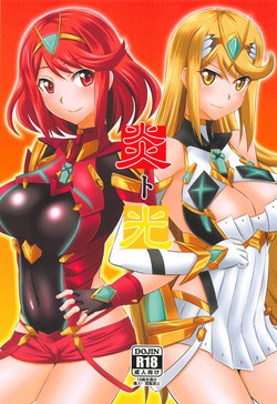 Download Homura to Hikari