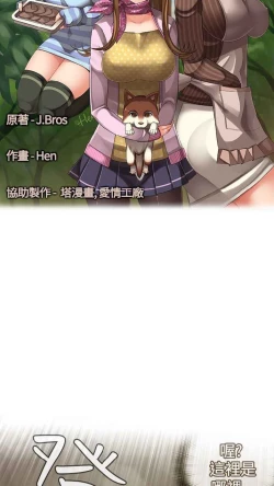 Page 130 of 姐妹丼饭 Sister rice Chinese Rsiky