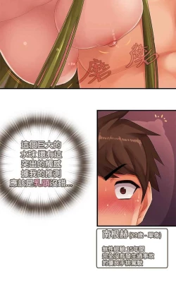 Page 133 of 姐妹丼饭 Sister rice Chinese Rsiky