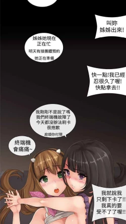 Page 150 of 姐妹丼饭 Sister rice Chinese Rsiky