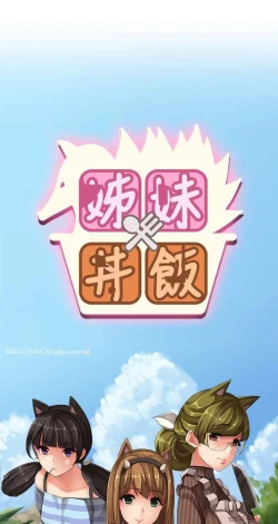 Page 158 of 姐妹丼饭 Sister rice Chinese Rsiky