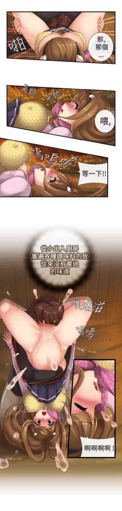 Page 17 of 姐妹丼饭 Sister rice Chinese Rsiky