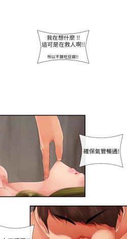 Page 185 of 姐妹丼饭 Sister rice Chinese Rsiky