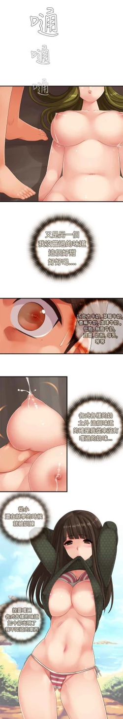 Page 194 of 姐妹丼饭 Sister rice Chinese Rsiky