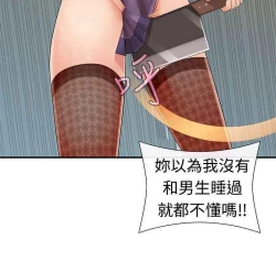 Page 199 of 姐妹丼饭 Sister rice Chinese Rsiky