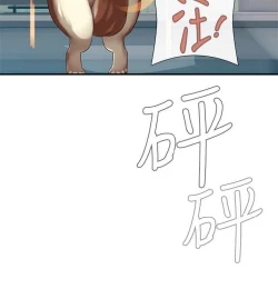 Page 201 of 姐妹丼饭 Sister rice Chinese Rsiky