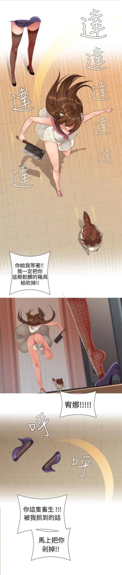 Page 202 of 姐妹丼饭 Sister rice Chinese Rsiky