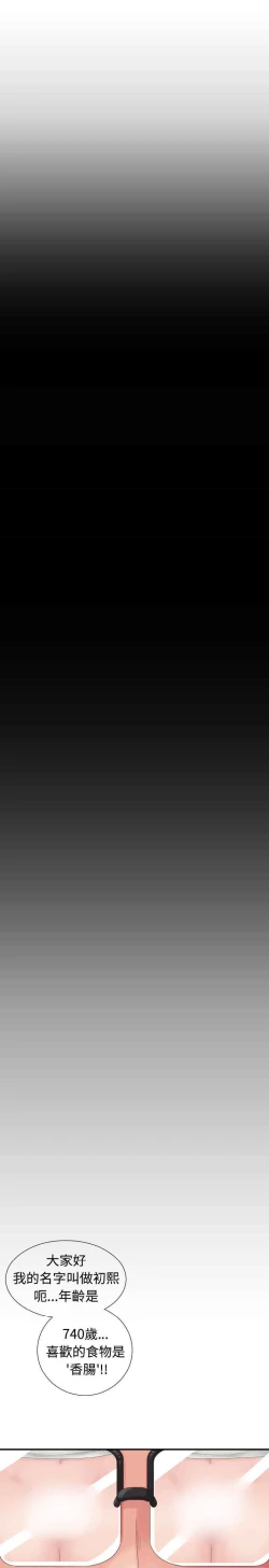 Page 206 of 姐妹丼饭 Sister rice Chinese Rsiky