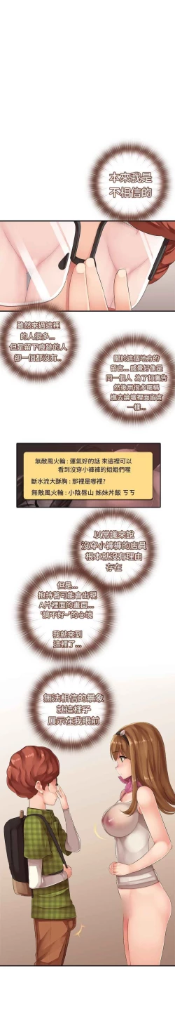 Page 218 of 姐妹丼饭 Sister rice Chinese Rsiky