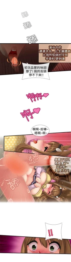 Page 21 of 姐妹丼饭 Sister rice Chinese Rsiky