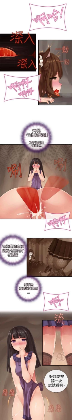 Page 227 of 姐妹丼饭 Sister rice Chinese Rsiky