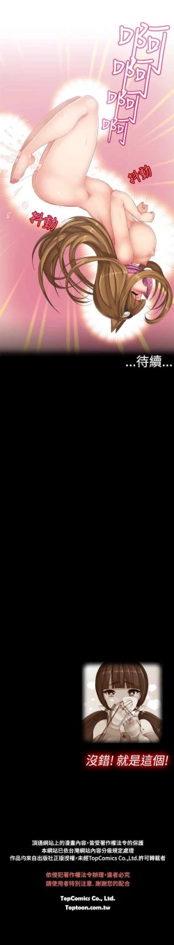 Page 22 of 姐妹丼饭 Sister rice Chinese Rsiky