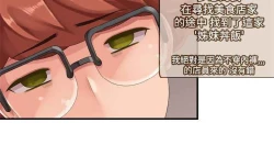 Page 230 of 姐妹丼饭 Sister rice Chinese Rsiky