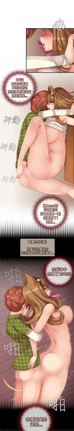 Page 239 of 姐妹丼饭 Sister rice Chinese Rsiky