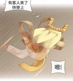 Page 269 of 姐妹丼饭 Sister rice Chinese Rsiky