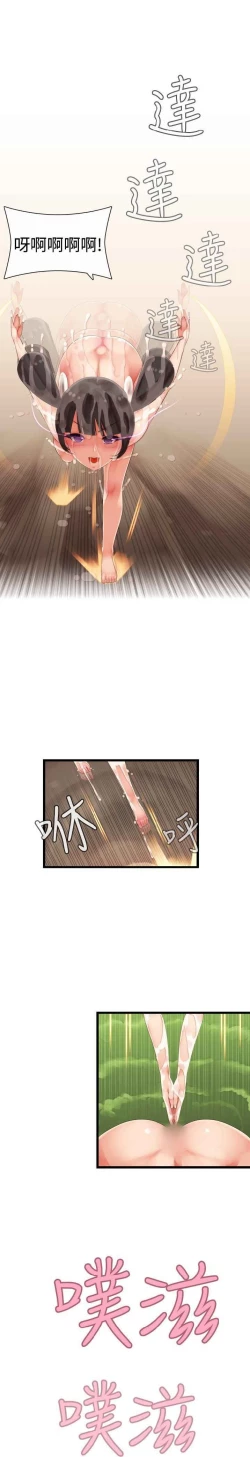 Page 304 of 姐妹丼饭 Sister rice Chinese Rsiky