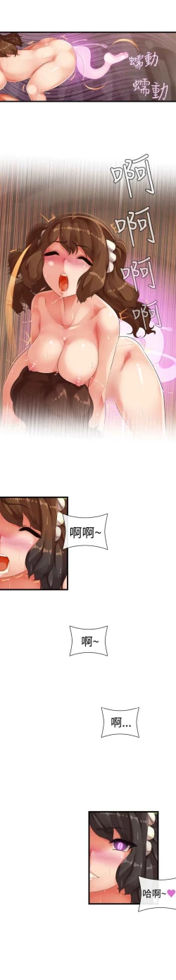 Page 306 of 姐妹丼饭 Sister rice Chinese Rsiky