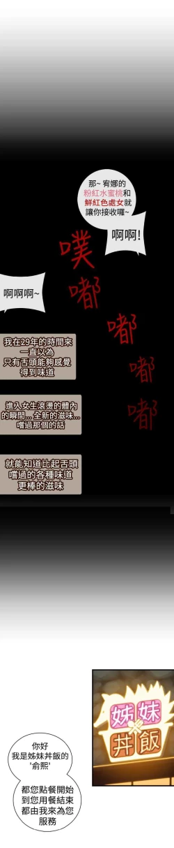 Page 307 of 姐妹丼饭 Sister rice Chinese Rsiky