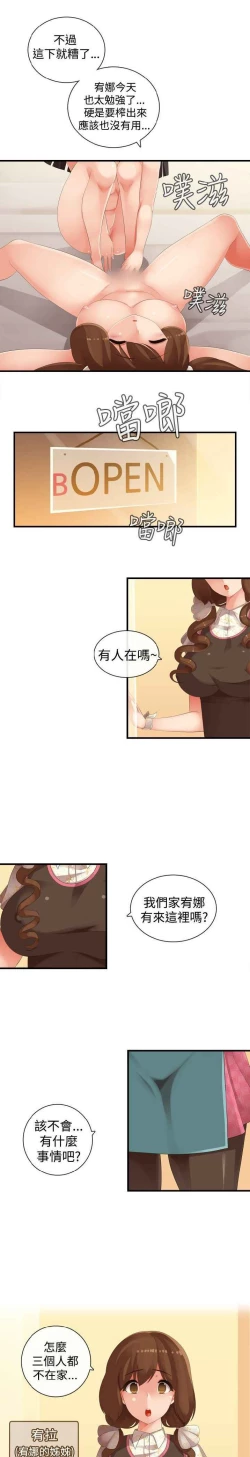 Page 350 of 姐妹丼饭 Sister rice Chinese Rsiky