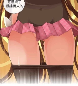 Page 384 of 姐妹丼饭 Sister rice Chinese Rsiky