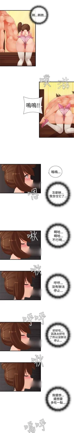 Page 395 of 姐妹丼饭 Sister rice Chinese Rsiky