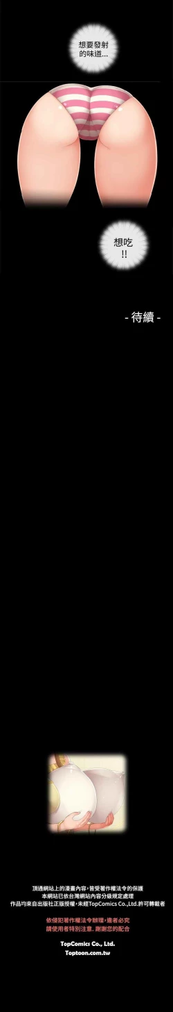 Page 402 of 姐妹丼饭 Sister rice Chinese Rsiky