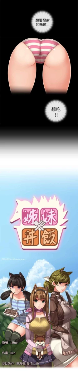 Page 404 of 姐妹丼饭 Sister rice Chinese Rsiky