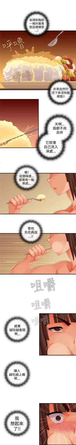 Page 412 of 姐妹丼饭 Sister rice Chinese Rsiky