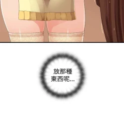 Page 414 of 姐妹丼饭 Sister rice Chinese Rsiky