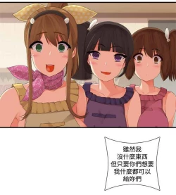 Page 434 of 姐妹丼饭 Sister rice Chinese Rsiky