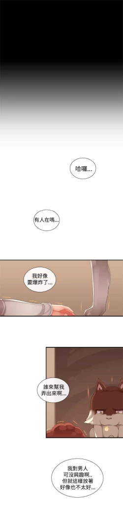 Page 437 of 姐妹丼饭 Sister rice Chinese Rsiky