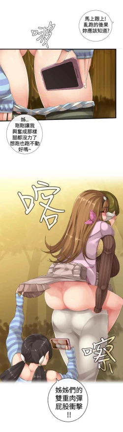 Page 48 of 姐妹丼饭 Sister rice Chinese Rsiky