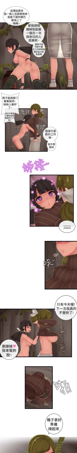 Page 55 of 姐妹丼饭 Sister rice Chinese Rsiky