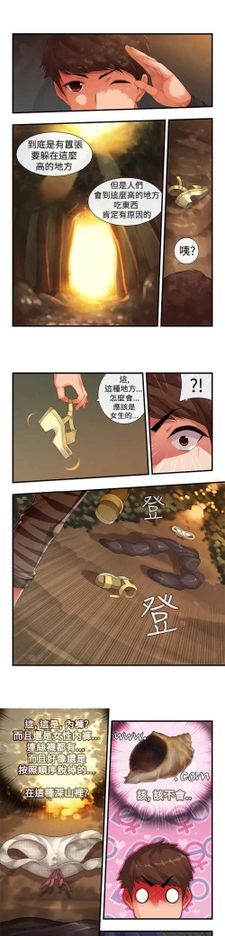 Page 5 of 姐妹丼饭 Sister rice Chinese Rsiky