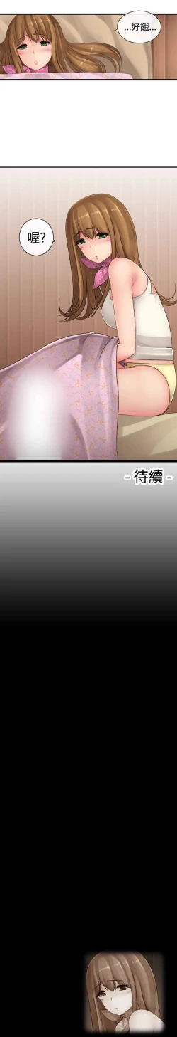 Page 65 of 姐妹丼饭 Sister rice Chinese Rsiky