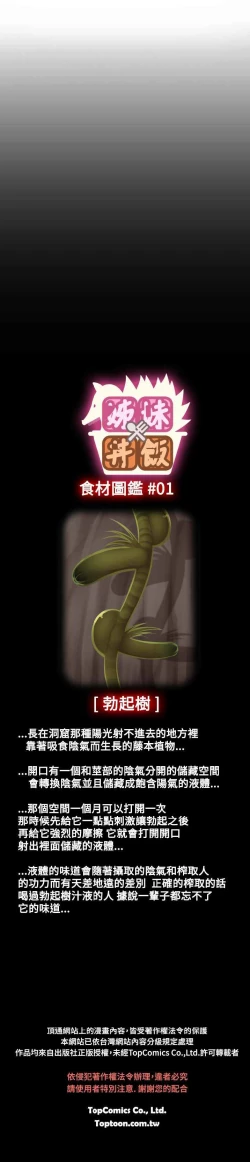 Page 78 of 姐妹丼饭 Sister rice Chinese Rsiky