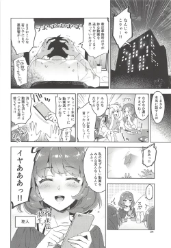 Page 23 of Cinderella, Mousou Idol Report