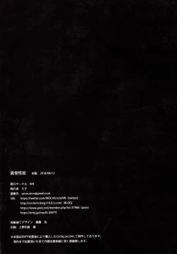 Page 29 of Ikai Seido