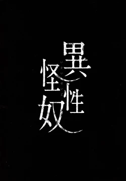 Page 4 of Ikai Seido