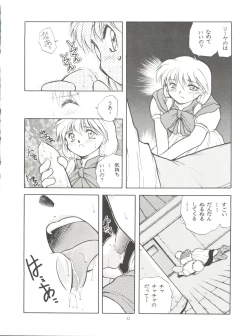 Page 32 of Tabeta Kigasuru 4 Urara Gakuen Chuuihou!