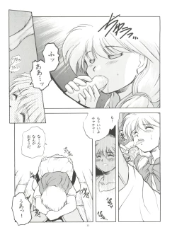 Page 33 of Tabeta Kigasuru 4 Urara Gakuen Chuuihou!