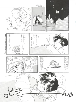 Page 43 of Tabeta Kigasuru 4 Urara Gakuen Chuuihou!