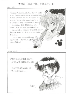 Page 56 of Tabeta Kigasuru 4 Urara Gakuen Chuuihou!