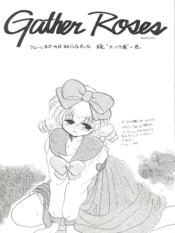 Page 5 of Tabeta Kigasuru 4 Urara Gakuen Chuuihou!