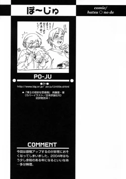 Page 189 of Shounen Ai no Bigaku V The Seitsuu