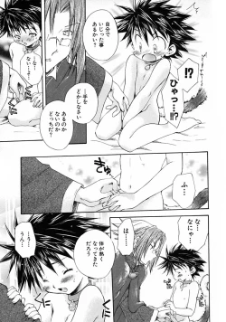 Page 199 of Shounen Ai no Bigaku V The Seitsuu