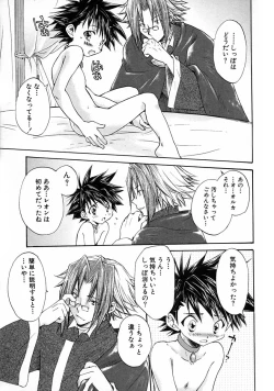 Page 201 of Shounen Ai no Bigaku V The Seitsuu